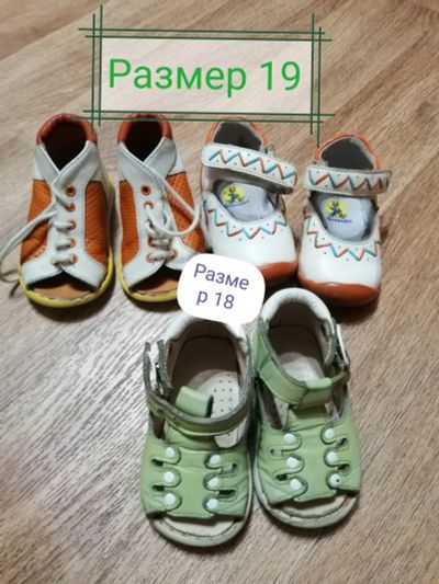 Лот: 14349416. Фото: 1. Отдам обувь для девочки. Сандалии