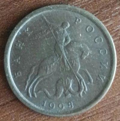 Лот: 25787844. Фото: 1. 10 копеек 1998 сп (1262). Россия после 1991 года