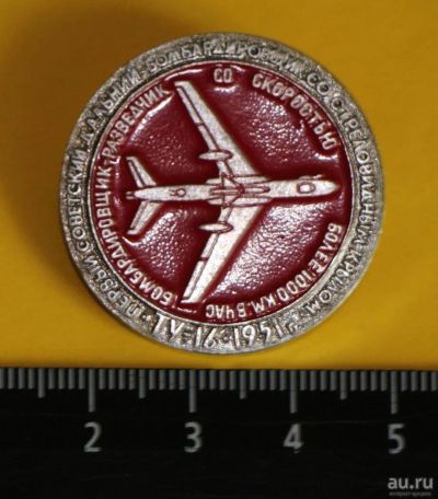 Лот: 9584700. Фото: 1. Большой знак: Ту-16. 1951 год... Сувенирные