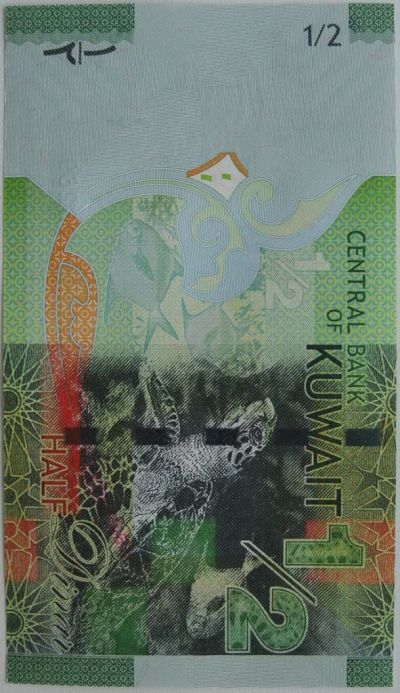 Лот: 5731837. Фото: 1. Кувейт 1/2 динара 2014, в обороте... Азия