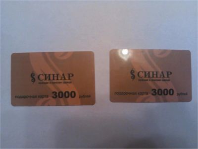 Лот: 6688907. Фото: 1. подарочный сертификат. Подарочные сертификаты, купоны, промокоды