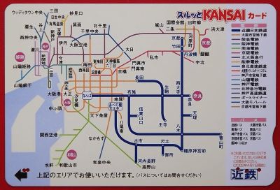 Лот: 1853925. Фото: 1. (№1772-3) карта метро "Kansai... Телефонные, пластиковые карты