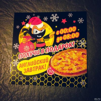 Лот: 13278217. Фото: 1. Подарочный купон Ninja Pizza. Подарочные сертификаты, купоны, промокоды