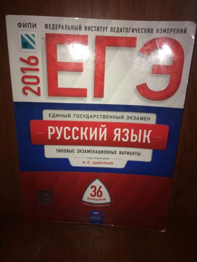 Лот: 8273081. Фото: 1. Книги/пособия по подготовки к... Для школы