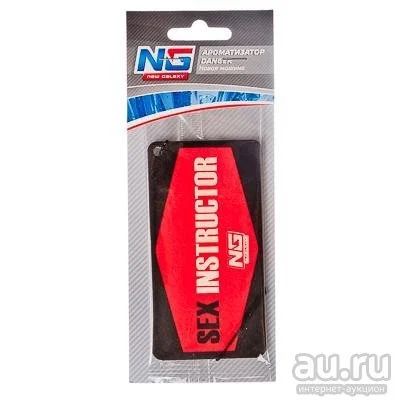 Лот: 13132888. Фото: 1. Ароматизатор Danger SexInstruktor... Ароматизаторы