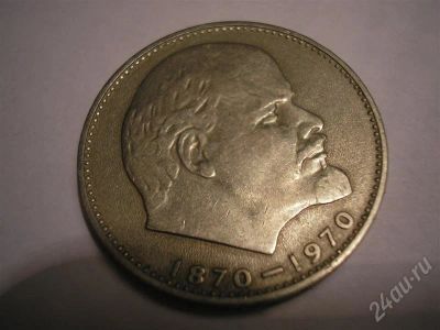 Лот: 572268. Фото: 1. Ленину 100 лет. Россия и СССР 1917-1991 года