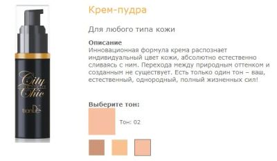 Лот: 3452791. Фото: 1. Крем-пудра, тон 02, 32 мл + Возможна... Макияж