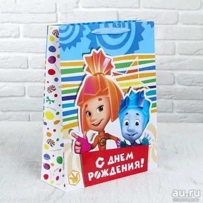 Лот: 12326612. Фото: 1. Подарочный пакет "Фиксики" / Купипакет. Подарочная упаковка