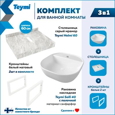 Лот: 25201199. Фото: 1. Столешница с раковиной Teymi Helmi... Раковины, умывальники
