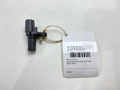 Лот: 25262907. Фото: 1. Датчик скорости Toyota Alphard... Двигатель и элементы двигателя