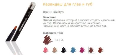 Лот: 3478953. Фото: 1. Карандаш для губ и глаз механический... Макияж