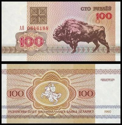 Лот: 1632089. Фото: 1. Беларусь. 100 рублей 1992г. Россия, СССР, страны СНГ