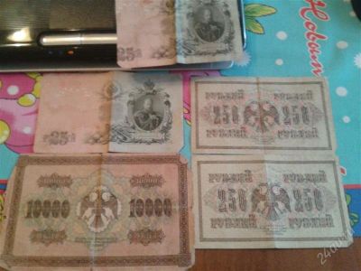 Лот: 1996858. Фото: 1. Продам императорские банкоты 5... Россия, СССР, страны СНГ
