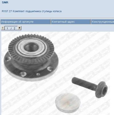 Лот: 6495320. Фото: 1. Подшипник ступичный задний R157... Другое (автозапчасти)