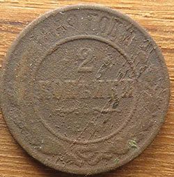 Лот: 13399086. Фото: 1. 2 копейка 1889. Россия до 1917 года