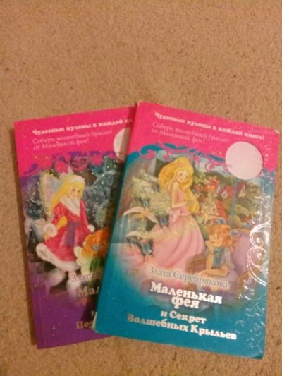 Лот: 16938192. Фото: 1. Книжки. Развивающие