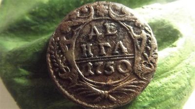Лот: 1514020. Фото: 1. денга 1750. Россия до 1917 года
