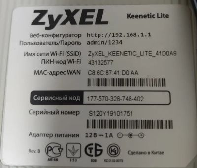 Лот: 18001303. Фото: 1. роутер zyxel keenetic lite. Маршрутизаторы (роутеры)
