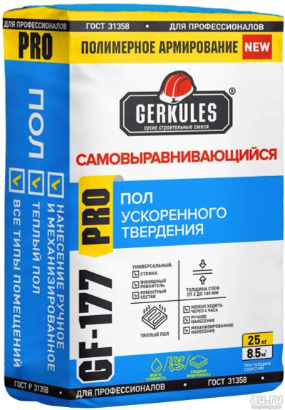 Лот: 17507124. Фото: 1. Самовыравнивающийся пол Геркулес... Смеси, шпатлевки, цемент