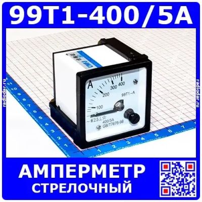 Лот: 24391009. Фото: 1. 99T1-400/5A -стрелочный амперметр... Головки измерительные, индикаторы