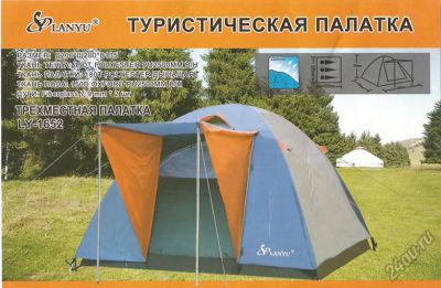 Лот: 5799420. Фото: 1. Туристическая палатка 3-х местная... Палатки, тенты