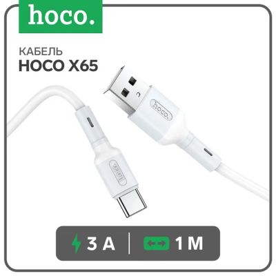 Лот: 25613860. Фото: 1. Кабель Hoco X65, Type-C - USB... Чехлы, коврики, оплетки руля