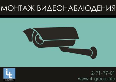 Лот: 5682999. Фото: 1. Монтаж систем видеонаблюдения... Cистемы контроля и управления доступом (СКУД)
