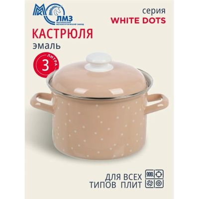 Лот: 24695294. Фото: 1. Кастрюля эмалированная сталь... Кастрюли