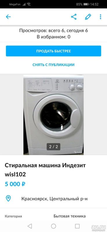 Лот: 12973231. Фото: 1. стиральная машинка. Стиральные машины