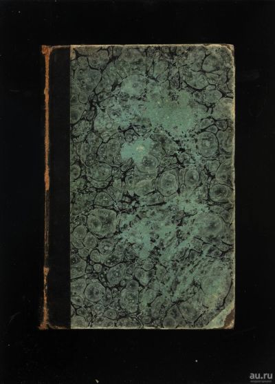 Лот: 14572335. Фото: 1. Покровский В.И. Сокращенная историческая... Книги