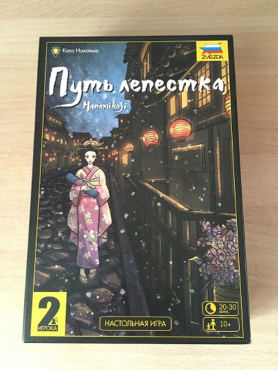 Лот: 18894089. Фото: 1. Настольная игра "Путь лепестка... Настольные игры, карты