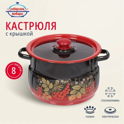Лот: 24122487. Фото: 1. Кастрюля эмалированная сталь... Кастрюли