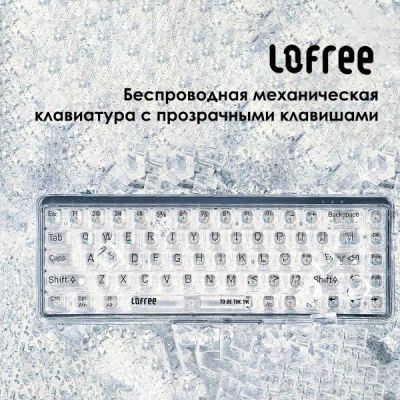 Лот: 25409685. Фото: 1. Клавиатура Lofree LOF-OE907-1... Клавиатуры и мыши