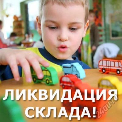 Лот: 5690395. Фото: 1. Игрушки! Распродажа! Ликвидация... Другое (игрушки)