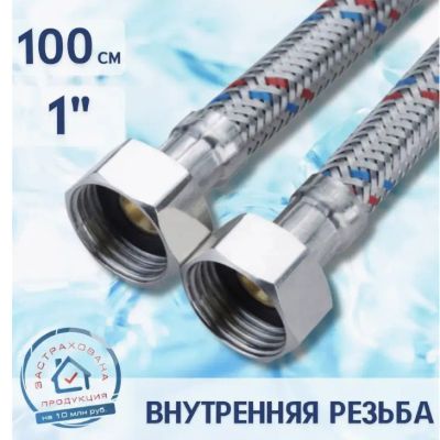 Лот: 21246862. Фото: 1. Подводка для воды Gigant 1&quot... Фитинги, подводка