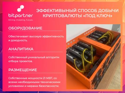 Лот: 21259101. Фото: 1. Мультимайнинг - ферма для майнинга... Майнинг фермы, товары для майнинга