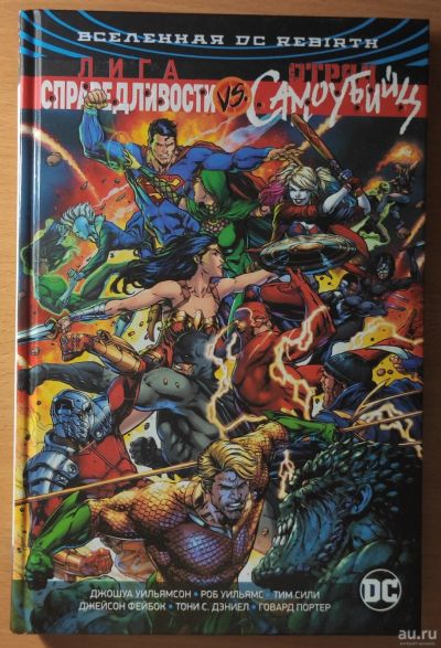 Лот: 17104799. Фото: 1. Комикс Вселенная DC. Rebirth... Художественная
