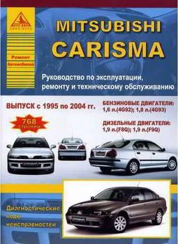 Лот: 9916686. Фото: 1. Руководство Mitsubishi Carisma... Другое (авто, мото, водный транспорт)