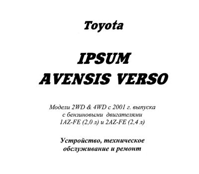 Лот: 2982970. Фото: 1. Руководство по ремонту, эксплуатации... Транспорт