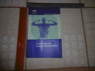 Трансформатор От Лампового Телевизора "Рекорд - В-312. СССР.