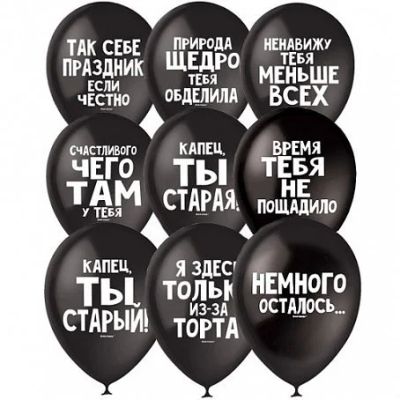 Лот: 12050701. Фото: 1. Воздушный шар круглый. Латекс... Воздушные шары