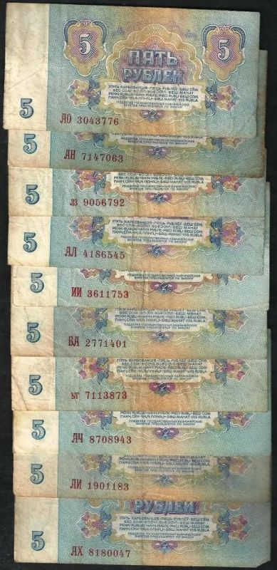 Лот: 9409801. Фото: 1. 5 рублей 1961 г СССР . 10 ( шт... Россия, СССР, страны СНГ