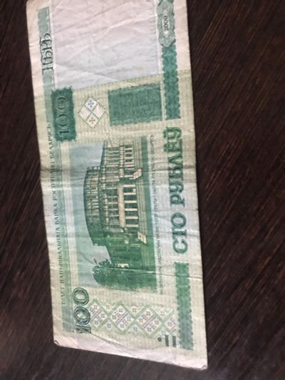 Лот: 18937618. Фото: 1. 100 рублей Беларусь. Россия, СССР, страны СНГ