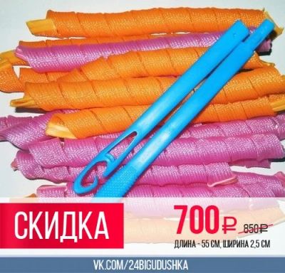 Лот: 3979170. Фото: 1. Длинные волшебные бигуди "Magic... Другое (красота и здоровье)