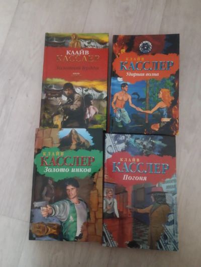 Лот: 24985477. Фото: 1. Книги. Художественная