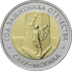 Лот: 25747687. Фото: 1. 50 рублей 2025 год Саур-могила. Россия после 1991 года