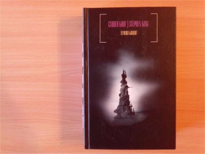 Лот: 9912412. Фото: 1. Стивен Кинг. Темная Башня. Художественная