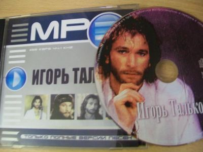 Лот: 6659287. Фото: 1. Игорь Тальков мп3. Аудиозаписи