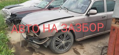 Лот: 20564745. Фото: 1. Газ 31105 на разбор. Авто в разбор