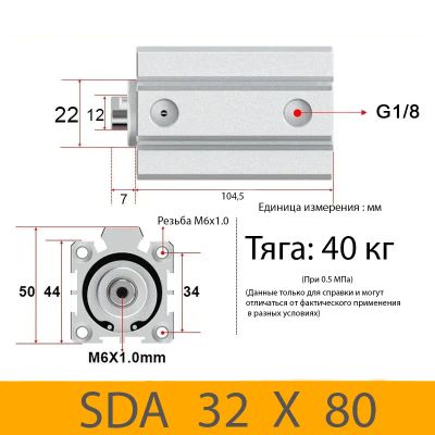 Лот: 17512678. Фото: 1. Пневмоцилиндр SDA 32X80, D=32... Промышленное